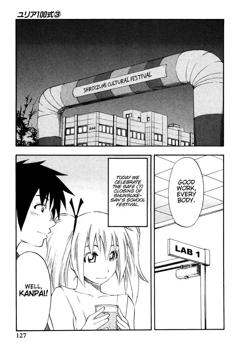 Yuria 100 Shiki Vol3 - Type 23