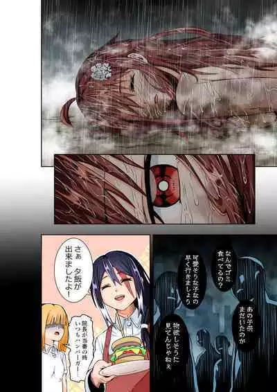 [COCOA] BOUNTY HUNTER GIRL vs MERCENARIES Ch. 12