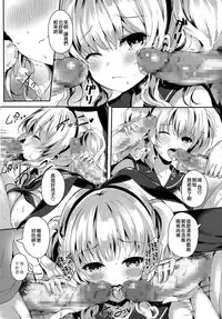 (C90) [Kanden Shoujo Chuuihou (Mafuyu)] Kashima-san wa Ore-tachi no XXX (Kantai Collection -KanColle-) [Chinese] [无毒汉化组]