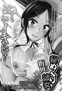 Comic JSCK Vol.6 2016-09