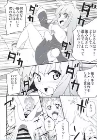 (COMIC1☆9) [Shigure Ebi (Various)] Elin-chan to... (TERA The Exiled Realm of Arborea)