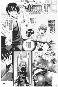 Boku no Mesubuta-chan Saiminjutsu de Hameotoshi | 我的超淫蕩小母豬～用催眠術幹到她墮落