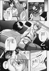 [Izumi Kyouta] KAREN