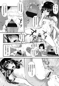 [Hikoma Hiroyuki] wonderful rape (Itazura Sezu ni Haira Renai) [Chinese] [CA个人汉化]