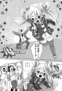 [Torino Munenik] Shirimampo