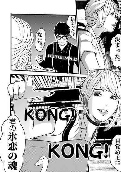 I must be out of my mind to fall in love with SAORI, the Snuff Queen Ch.1-16