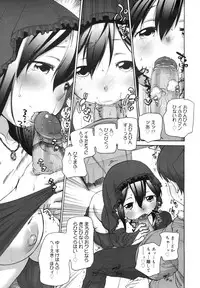 COMIC Megamilk 2011-03 Vol. 09