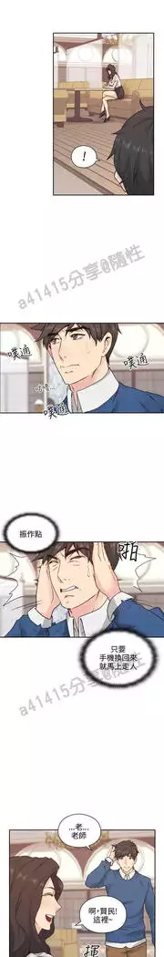 老师,好久不见 01-14话