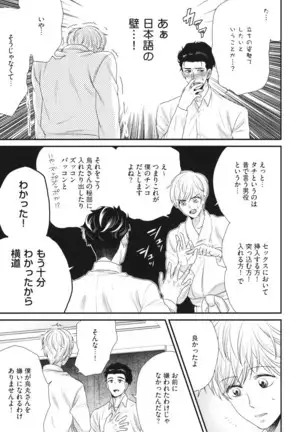 Boku no High Spec Kareshi-sama