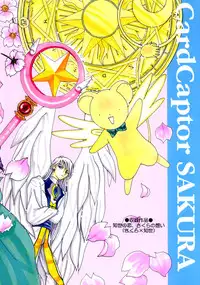 (CR26) [Tomoyosama (Kayama Akihiro, Ozawa Hiroe)] Tomoyo no Koi Sakura no Omoi (Card Captor Sakura)