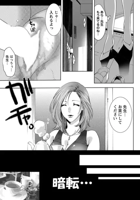 Erokko ☆ High School ～Kyoushitsu na Noni Love Chuunyuu!?～