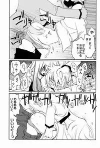 [CROCODILE-Ave. (Gangstar Yoshio)] Unya PAI (Kimi no Unaji ni Kanpai!)