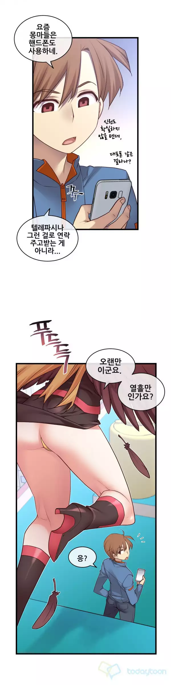 Master in My Dreams Ch.90-129