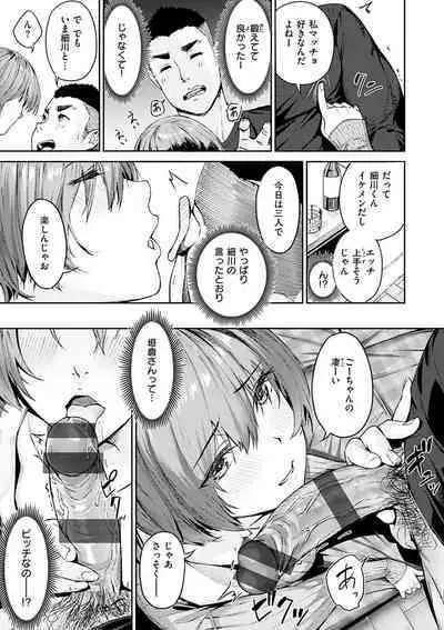 Hatsu Iki - The first orgasm