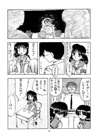 (C52) [Hakuchuu Shobou (Hiryuu Ran)] Marginal Note Chi no Shou (Yuusha Ou Gaogaigar, Shoujo Kakumei Utena)