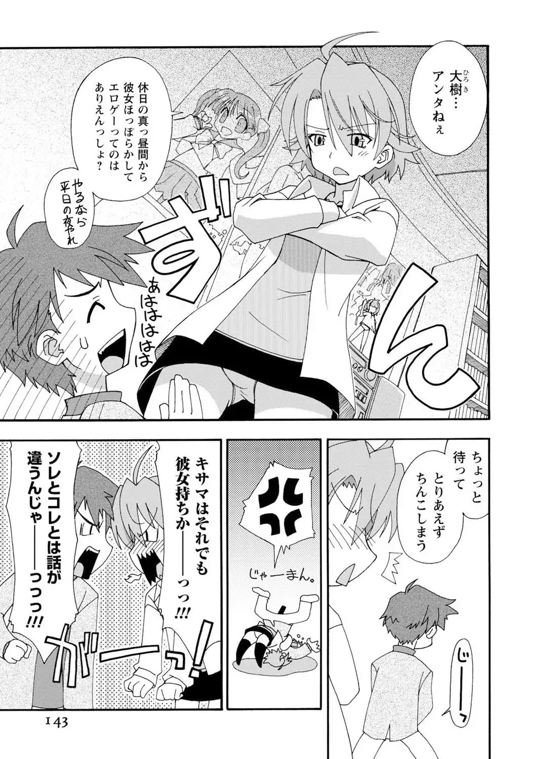 Iwakutsuki! Miyakosoh