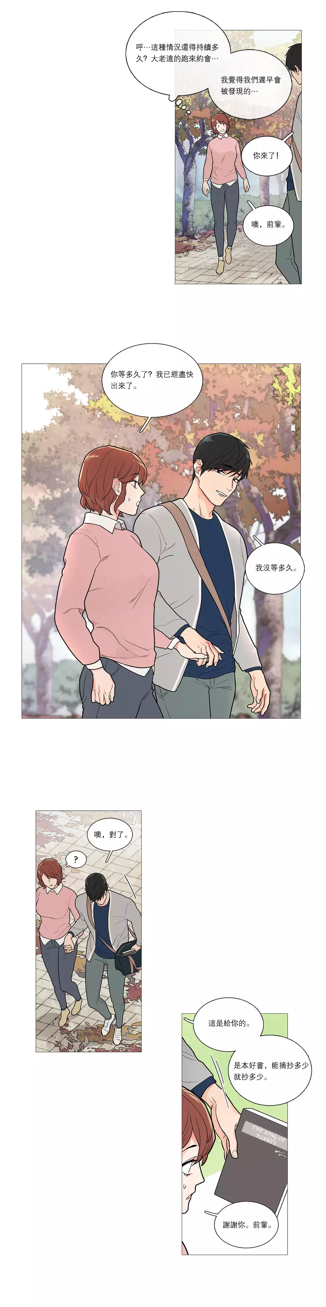 Sadistic Beauty | 虐美人 Ch.1-46