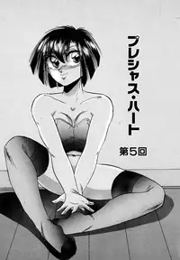 [Kawahara Shin] Precious Heart