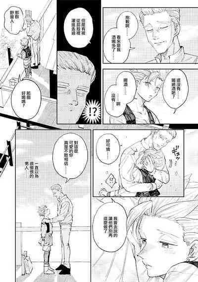 Rental Kamyu-kun 6 day