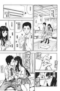 [Nakajima Yongou] Houkago Slave | 放課後的性奴隸 [Chinese]