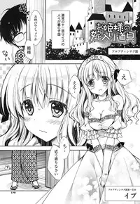 [Araiguma] Momoiro Milk