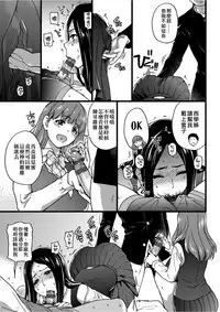 Ero Pippi | 慾情♡青春