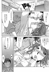 COMIC Men's Young Special IKAZUCHI Vol. 06 [2008-06]