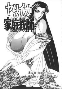 [Yamamoto Yoshifumi] Kateikyoushi Bakunyuu Kari [ENG]