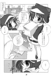 (C58) [Uropyon (Urotan)] Eco Splash 2 (Ecoko)