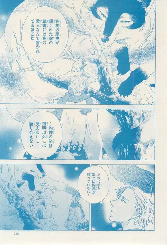 リンクス 2014-11