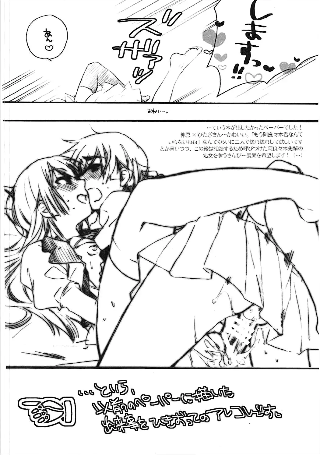 Kanbaru Matome - reprint ABLISS 02 FLOWER