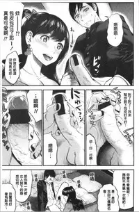 Tadashii Koubi no Susume | 正確的交尾法推薦你