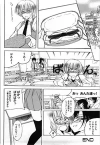 [Tanken Harahara] Oppai Meganekko