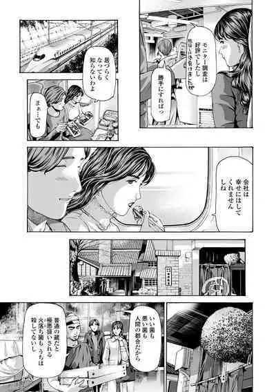 Oba Ane-sama to Koi Ecchi !