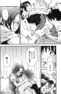 Bishoujo Teki Kaikatsu Ryoku 2005 Vol.5