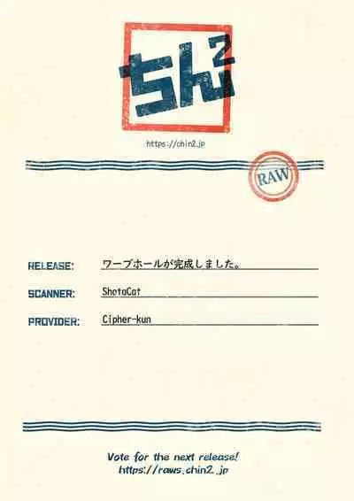 Warphole ga Kansei Shimashita.