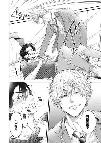 pop one's cherry Vol. 1-5