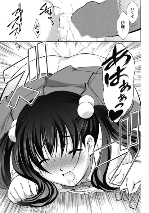 Erokko ☆ High School ～Kyoushitsu na Noni Love Chuunyuu!?～