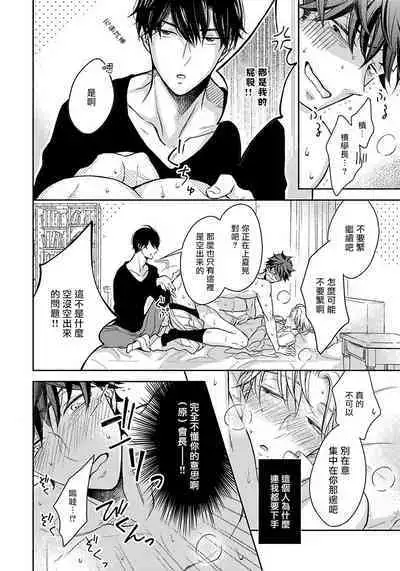 3P Erotica 1-5+番外1