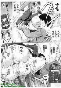 [Kika = Zaru] Ane ☆ Fes | 鄰家大姊姊 [Chinese]