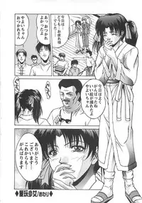 [Nakatsukasa Shou] Youinkitan