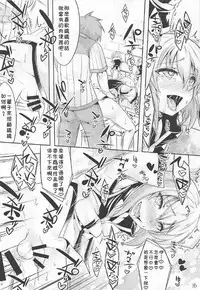 (C92) [EGO DANCE (Nanamatsu Kenji)] Er-kun no Robo Ai o Ochinchin Ai ni Irekaete mita Ken (Knight's & Magic) [Chinese] [theoldestcat汉化]