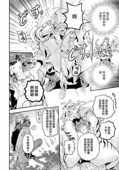 Rare Omega Shunki | 稀有Omega的情欲 Ch. 1-6 + 番外+特典