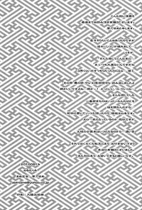 (C78) [Mame Teishoku (Tatewaki Mame)] Warudakumi (Gintama) [English]