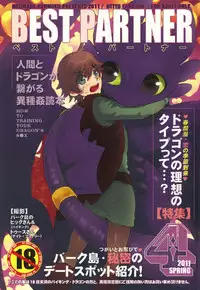 (C80) [Kon'na Tokoro no Kin'niku made Kitaeru nante... (Sugoi Kin'niku)] BEST PARTNER4 (How to Train Your Dragon)