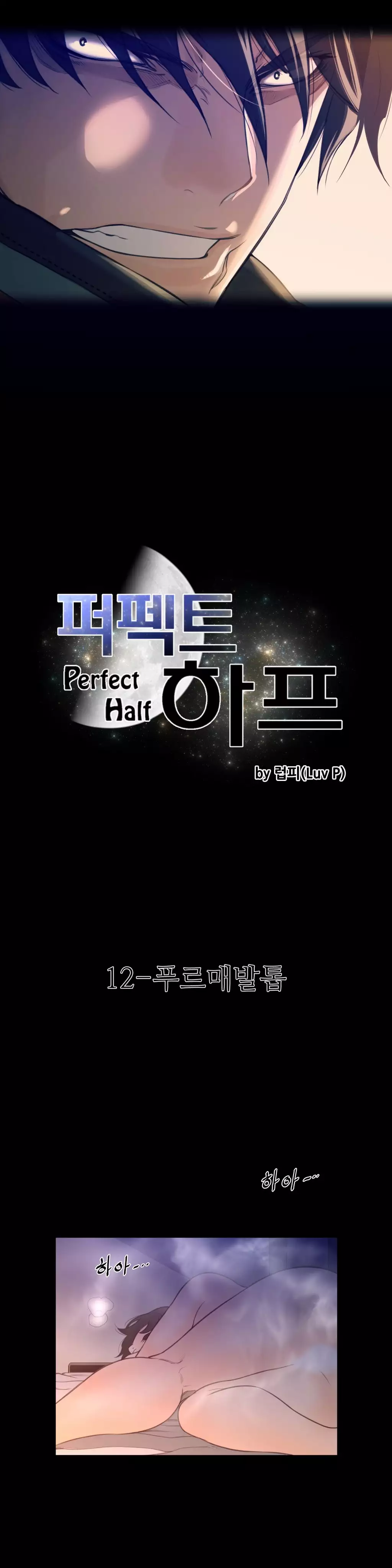 Perfect Half Ch.1-43