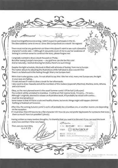 (SC2019 Summer) [Taiki Ken Club! (Taiki KEN)] Watashi no Karada, Suki ni Otsukainasaimase | Please Use My Body However You'd Like (Granblue Fantasy) [English]