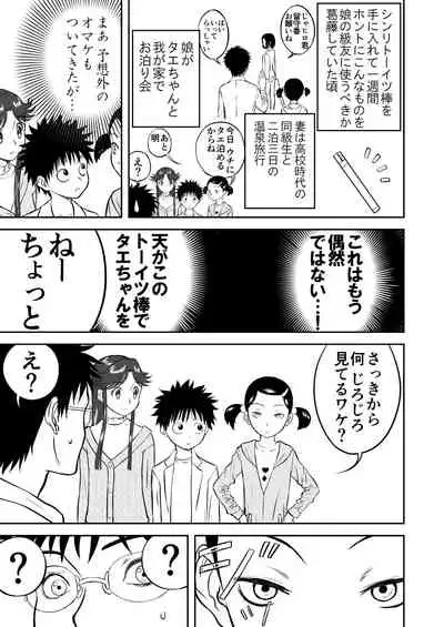 Mousou Meisaku Kuradashi Gekijou Sono 3 "NanKite San" + Omake