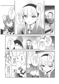 (C89) [matine (iyutani)] Can't take my eyes off you (Magic Knight Rayearth)