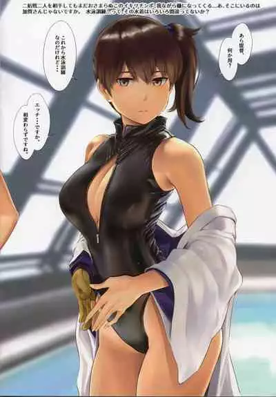 (C96) [Wasanbon (wa)] WASANBON Vol. 14 (Kantai Collection -KanColle-)